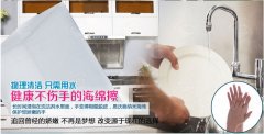 神奇纳米清洁海绵可以清洗餐具么？